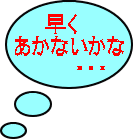 �@�@���� �����Ȃ����� �@�@�@�@�E�E�E 